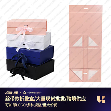 丝带折叠盒礼盒空盒包装磁吸翻盖情人节生日礼物礼品盒子现货批发
