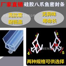 窗户密封条硅胶八爪鱼塑钢窗平开窗户密封条抗冻防漏风窗户密封条