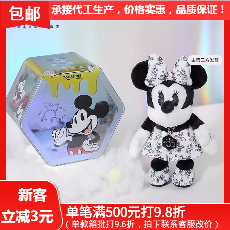 genuine disney mickey family retro trendy series doll plush doll pendant gift blind box wholesale