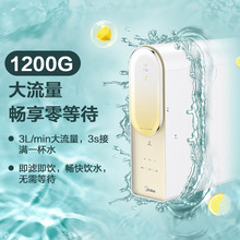 Midea/美的 MRO806-3000 澎湃1200净水器智能RO反渗透净水机直饮