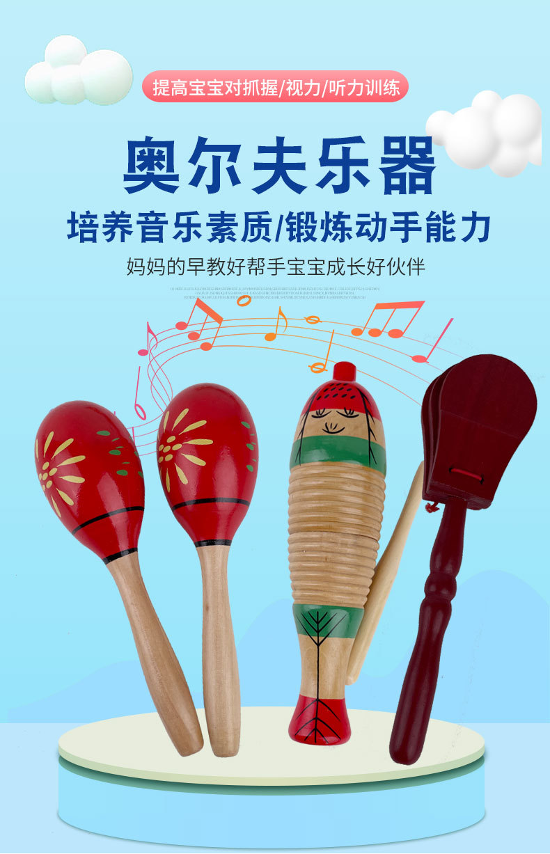 奥尔夫乐器教材 幼儿园儿童音乐玩具沙锤打击乐器套装组合