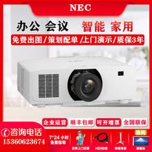 NEC NP-PV710UL-W+/PV800UL-W+/PV710UL-B+/PV800UL-B+工程投影机