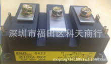 全新 2DI200A-050P 现货 功率模块 MODULE 需要了解可进店咨询