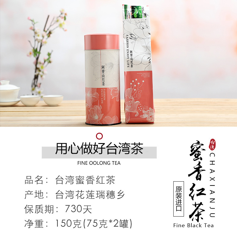 春茶台湾原装进口蜜香红茶礼盒装 乌龙茶高山茶厂家直供微商货源