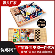 多合一跳棋飞行棋五子棋斗兽棋游戏多功能棋儿童学生益智木制玩具