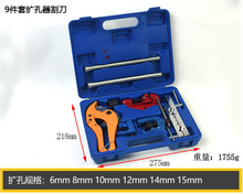 刹车油管铆管器扩孔器扩口器铜管扩口器喇叭口工具其他默认项