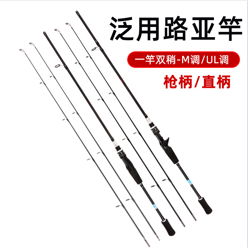 Carbon Lure Rod M Adjustable Pikestaff Straight Handle Fishing Rod Black Fishing Rod Ul Snakehead Rod Rod Tossing Road Slider Fishing Rod Wholesale