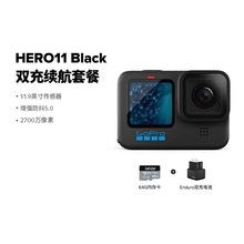 GoPro HERO11 Black高清防抖防水运动相机套餐