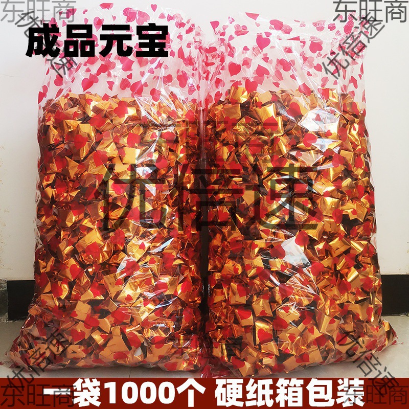 清明节冥用品大全祭祀用品祭纸金元宝成品元宝纸中元节纸元宝批发