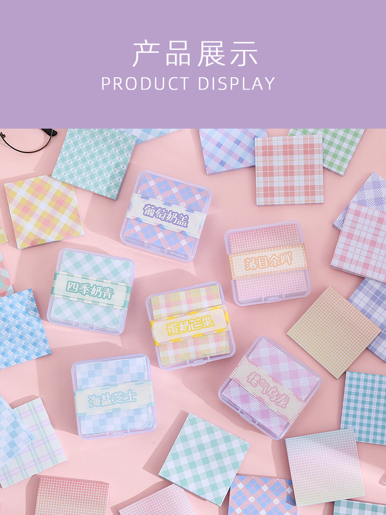 mr1301韩国ins盒装格子便利贴便签纸可爱学生记事便条本创意n次贴