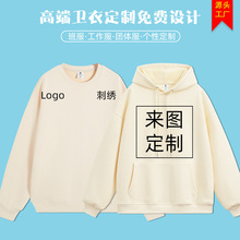 卫衣定制logo工作服秋冬长袖团体刺绣拉链连帽衫加绒厚订做广告衫