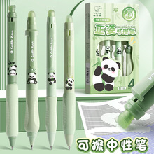 熊猫可擦笔小学生正姿按动中性笔卡通三年级热敏擦黑色晶蓝色笔