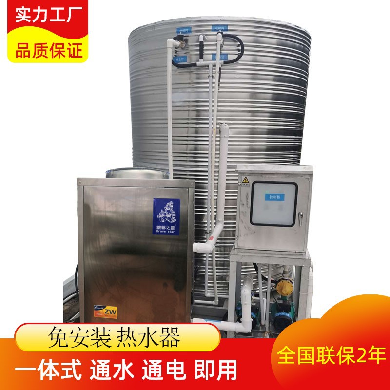 一体式空气能热水器 5P5吨304 商用 酒店 宾馆 工厂 工地 学校