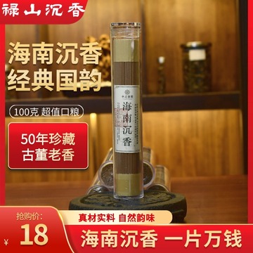 海南沉香线香100克卧香道熏香沉香粉制作室内除味净味持久批发