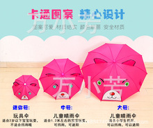 直径50新款迷你可爱动物耳朵伞 儿童玩具伞 道具伞 批发
