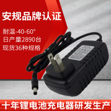 厂家现货批发12.6v2A充电器 智能转灯10.8V锂电池12V喷雾器充电器