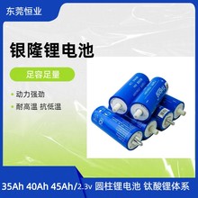 全新银隆锂电池2.3V30Ah35Ah40Ah钛酸锂动力储能耐低温快充