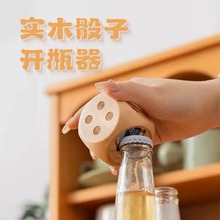 饭店实木啤酒塞子开瓶器创意个性可爱起子桌面摆件家用卡通起瓶器