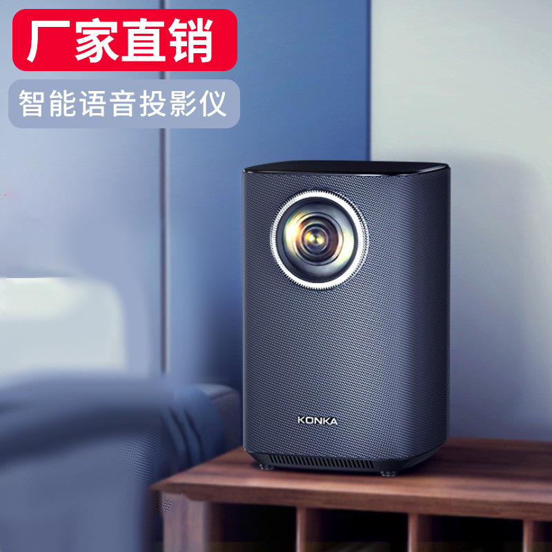 konka/康佳h6投影仪家用高清1080p智能无线微型高清手机投影机