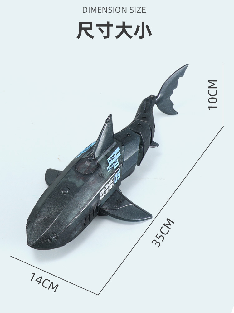 遥控鲨鱼充电动可下水仿真摇摆灯光发光鲨模型遥控船儿童玩具男孩