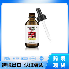 复方覆盆子籽油冷压工艺 院级 天然抗氧化剂 快速吸收 面部基底油