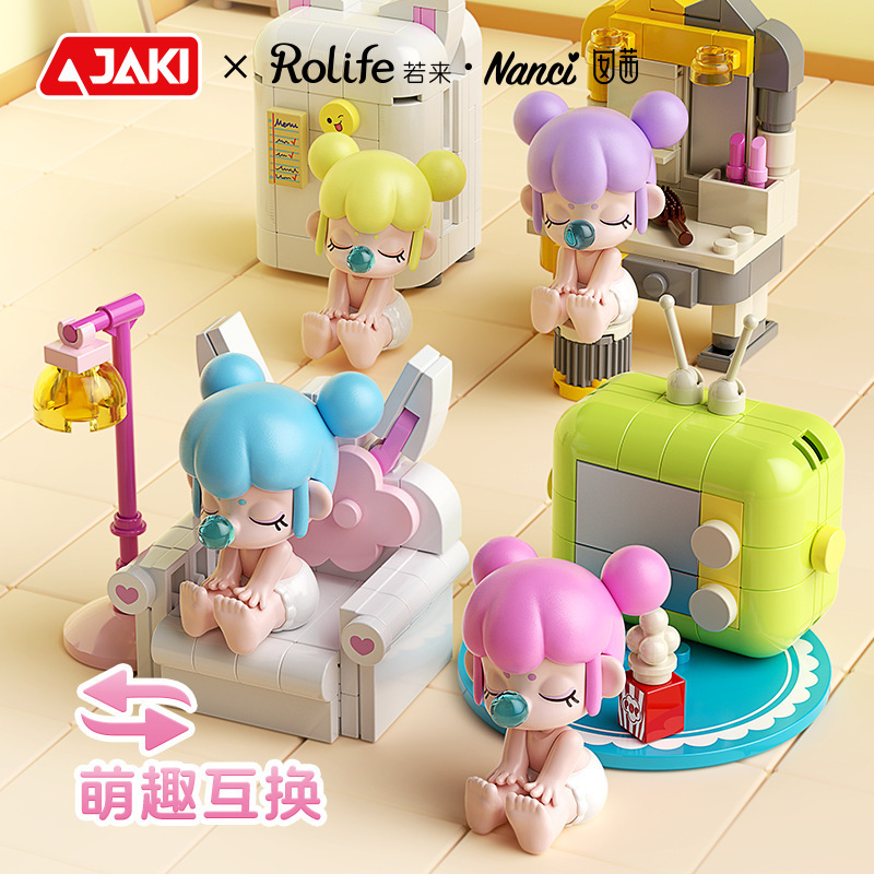 jaki佳奇babynanci囡茜宅家拼装积木系列正版盲盒潮玩手办公仔