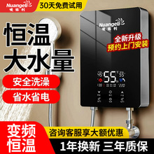 即热式变频恒温热水器速热小厨宝家用洗澡神器出租房省电智能安全