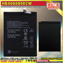 HB406689ECW 手机电池适用于华为huawei Mate 9 Honor 8C Y7 2019
