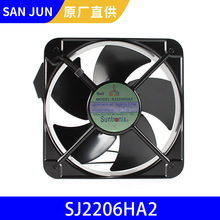 原装SANJUN三巨SJ2206HA2 220V20060全金属耐高温机柜散热风扇