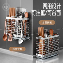 不锈钢筷子收纳盒筷子笼家用厨房壁挂式沥水架放筷子筒勺子置物架