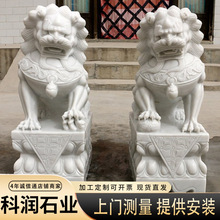 古建景区摆件石狮子寺庙石雕前殿装饰石狮酒店写字楼装饰石头摆件