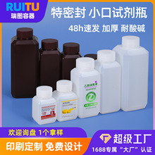 小口方瓶pe密封化工液体试剂瓶20-500ml酒精样品瓶油墨分装塑料瓶