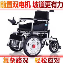 老年人电动轮椅残疾人全自动自动轮椅电轮椅电动轮椅代步车