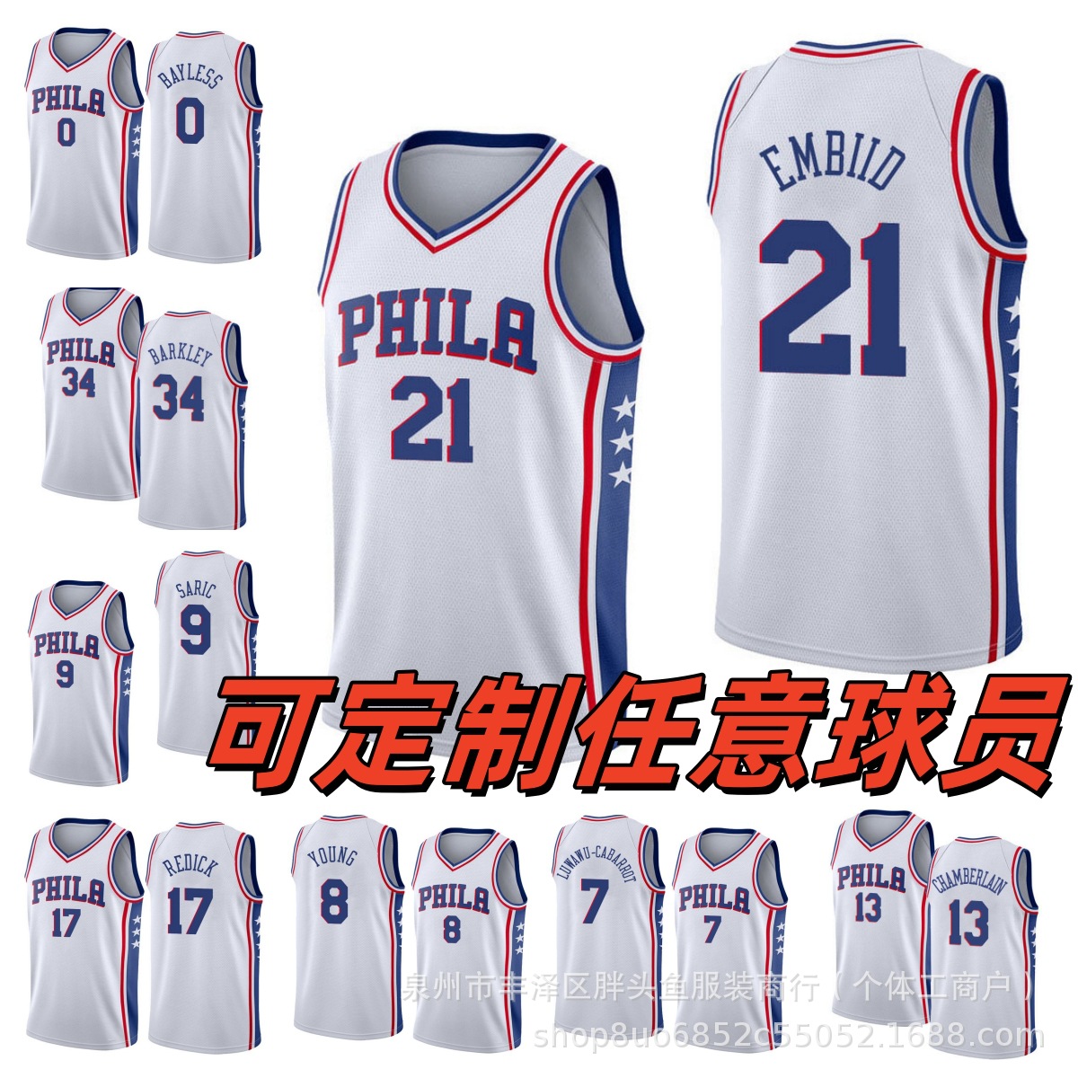 23赛季76人队篮球服21号恩比德球衣25号西蒙斯3艾弗森1号哈登球服