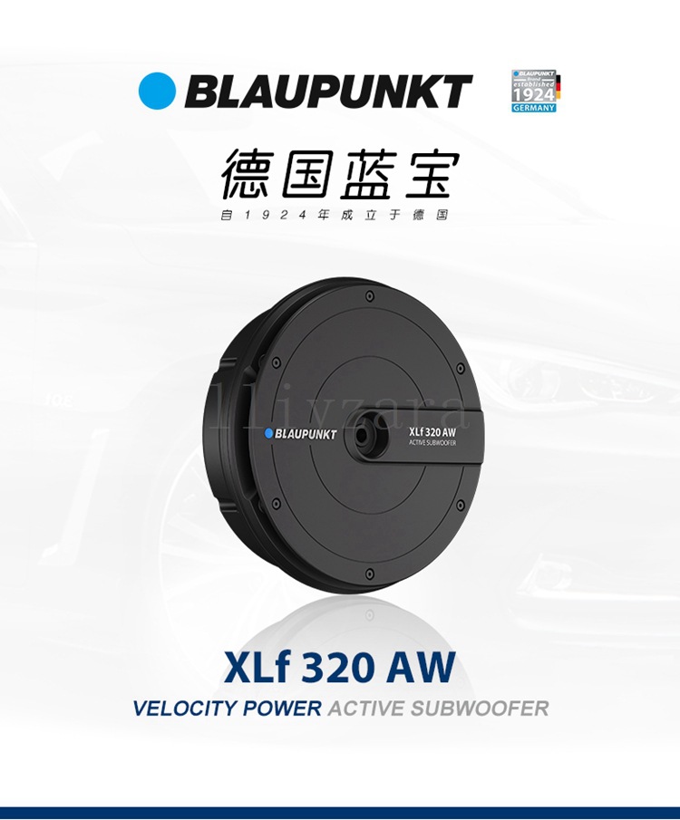 德国蓝宝音响改装有源备胎低音炮全铝合金箱体自带xlf