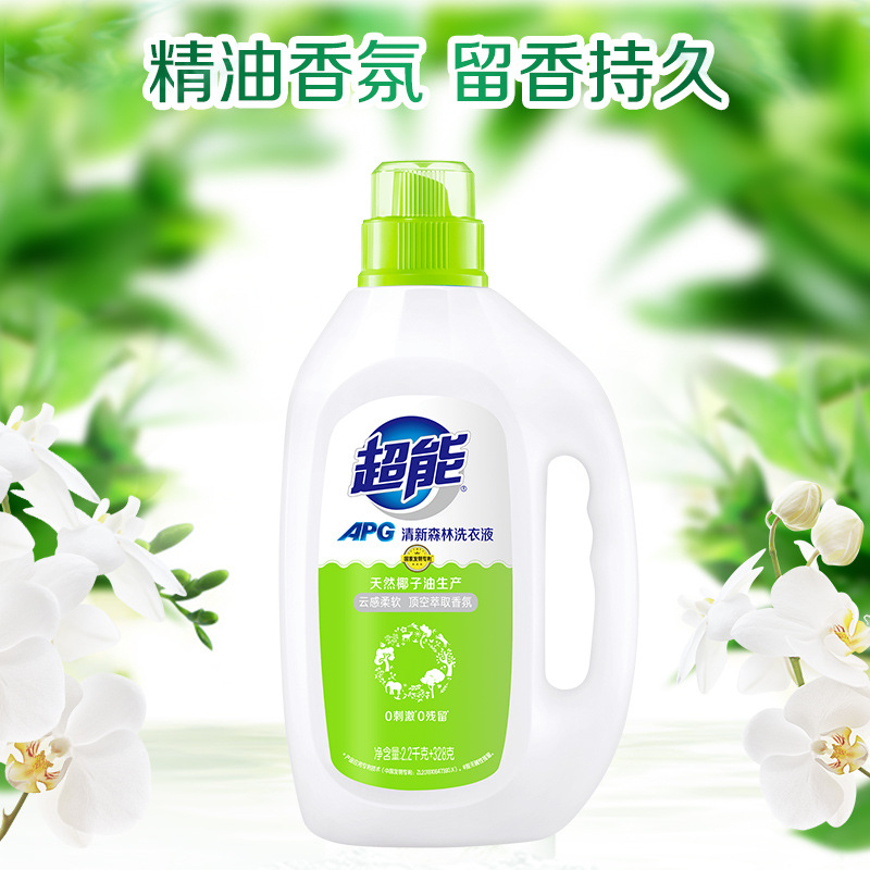 超能洗衣液apg清新森林2.