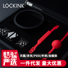 lockink索迹口塞sm道具口球套装性具情趣用品调教sp工具性爱工具