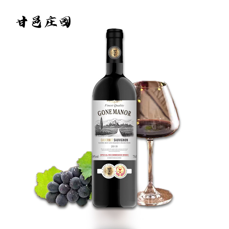 甘邑庄园经典赤霞珠14度珍藏干红葡萄酒红酒750ml/支-阿里巴巴