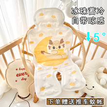婴儿车凉席宝宝餐椅冰垫冰珠推车垫遛娃通用座椅凉垫夏季