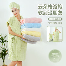 珊瑚绒毛巾浴巾干发帽三件套批发成人加厚加大家用吸水柔软礼盒装