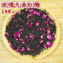 玫瑰红茶2023新茶九曲红梅 杭州龙井红茶叶花窨茶代用茶500g批发
