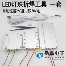LED灯珠拆焊工具PTC发热板焊盘台BGA芯片预恒温加热发热配件铝板