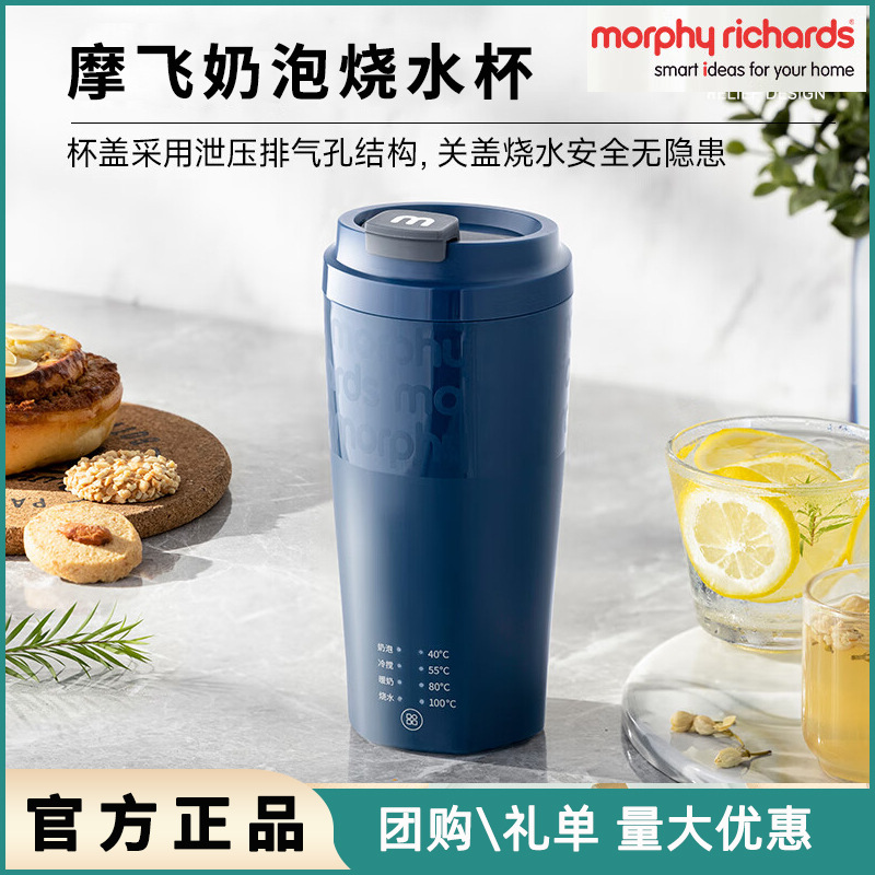 Morphyrichards摩飞奶泡烧水杯MR6062不锈钢电热杯300ML