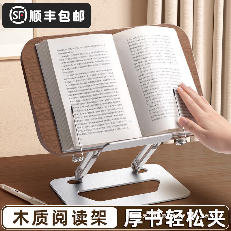 阅读架可升降阅读看书读书支架书立书夹多功能儿童固定书本神器床