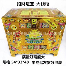 百宝箱 纸扎钱箱子 彩金大钱柜 钱匣子 装金条元宝 纸扎纸活殡葬