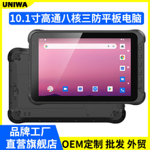 UNIWA Q5000H高通安卓4+64G内存带重力传感器10.1寸三防平板电脑