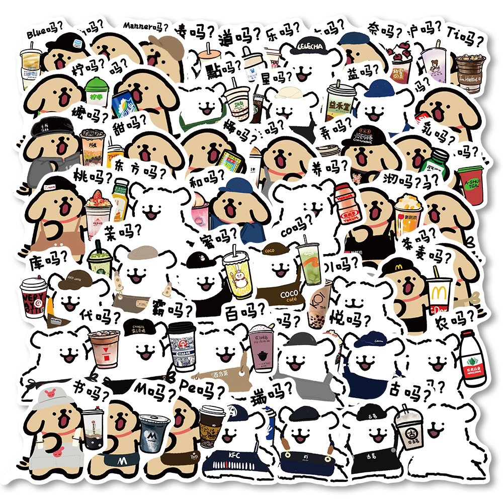 50张可爱小狗奶茶搭子涂鸦贴纸水杯行李箱滑板车手机壳防水贴画批
