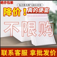 复合珠光膜气泡袋自黏袋快递气泡信封袋服装物流包装袋震撼低价