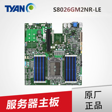 泰安S8026GM2NR-LE主板全新 原厂行货 适用于服务器EPYC7001/7002