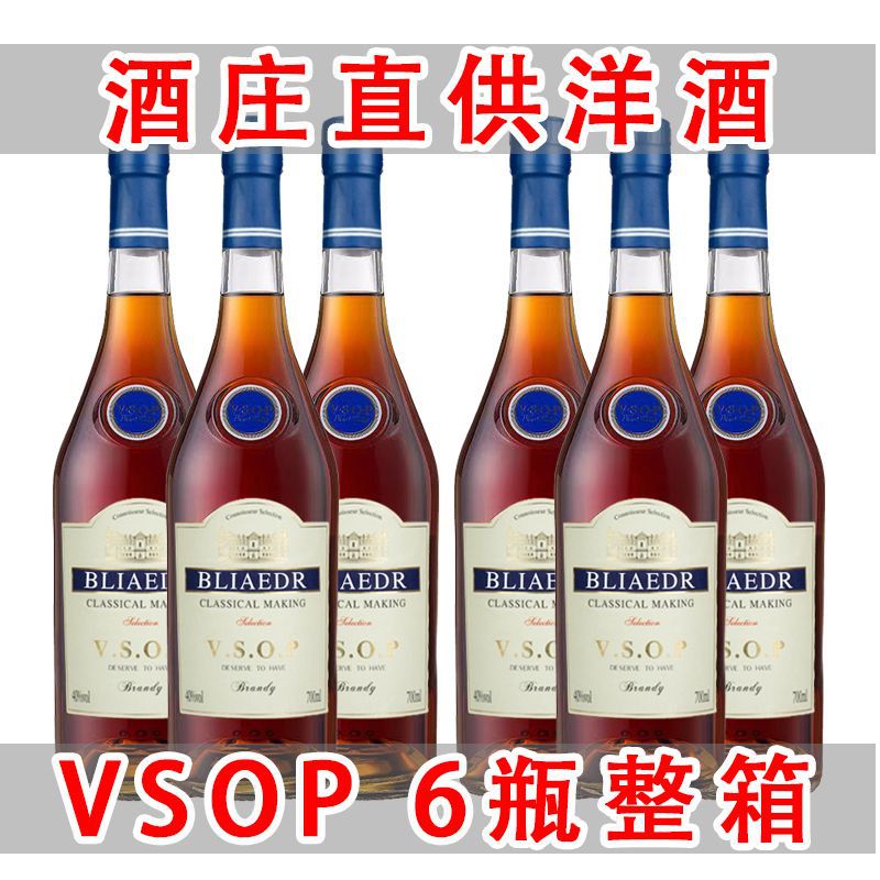 xo洋酒白兰地40度威士忌烈酒鸡尾酒夜店特调酒送礼酒整箱6瓶批